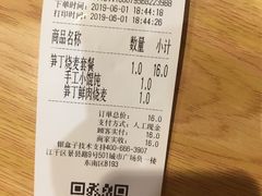 账单-巧燕坊一笼一蒸(庆春广场地铁站店)