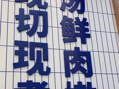 -粉小主·贵州酸汤牛肉粉(南京仙林金鹰店)