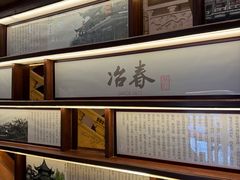 -冶春茶社(官园桥店)