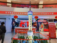 -东方明珠·可口可乐欢乐餐厅