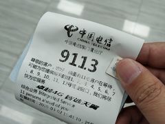 -中国电信(东门营业厅)