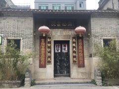 -黄埔古港