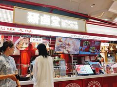 门面-研卤堂香糯热卤(青秀航洋城店)