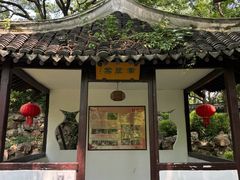 -绮园景区