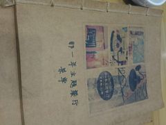 android_upload_pic-乌镇那一年小院主题餐厅(甘泉西路店)