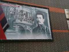 -中共一大纪念馆