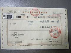 -沈阳市骨科医院