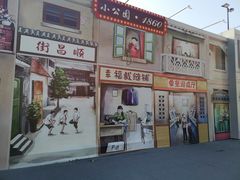 -汕头市小公园