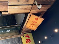-四季民福烤鸭店(前门店)