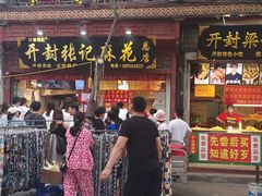 -鼓楼夜市