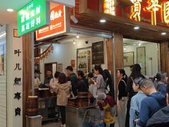 -宝华园百年老字号烧麦