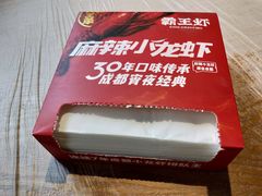 -霸王虾·小龙虾香辣蟹(玉林店)