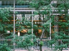 -山葵家居酒屋(天目里店)