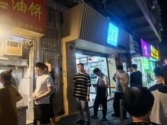 -咏春葱油饼(德政中路店)