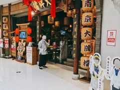 门面-南京大牌档(济南万象城店)