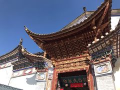 -云南民族村