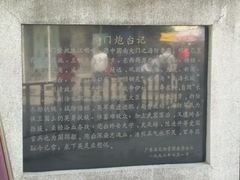 -威远炮台