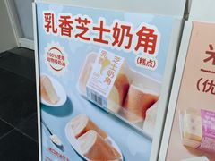 -好利来(东四店)