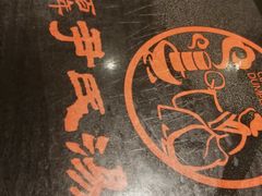 -百年尹氏汤包(湖南路狮子桥店)