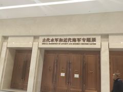 -中国人民解放军海军博物馆