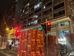 -油麻地果栏