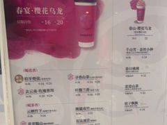 -霸王茶姬(正佳广场店)