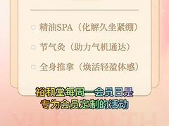-裕和堂中医推拿艾灸(太古汇臻品店)