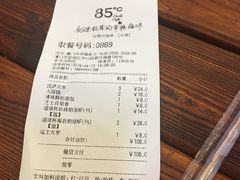 账单-85度C(厦门中华城新店)