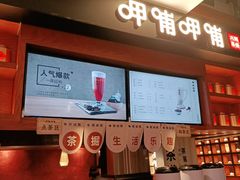 门面-呷哺呷哺(凯旋广场店)