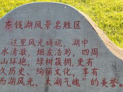 -东钱湖旅游度假区