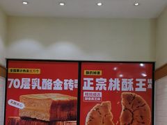-味多美蛋糕(大红门店)