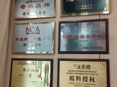 -鸡鸣汤包(红山动物园店)