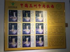 -东方宫中国兰州牛肉拉面(厦门旗舰店)
