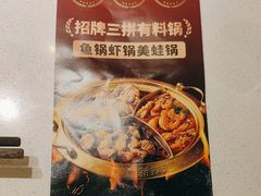 -新辣道鱼火锅(上地华联店)