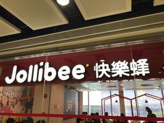 门面-快乐蜂(永光广场店)