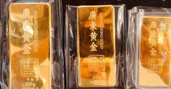 -广东黄金公司黄金回收金银条销售(东风东路店)