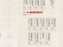 -八珍饺子·烤鸭·家常菜
