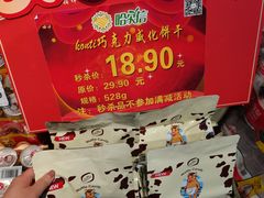 -哈尔信食品超市(哈尔滨王府井购物中心店)