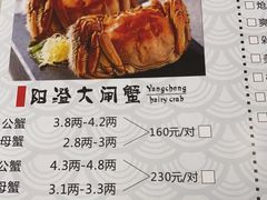 菜单-七的湖·晚芳亭·阳澄湖农家菜·大闸蟹(莲花岛店)