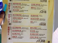 菜单-金兰花泰国菜馆