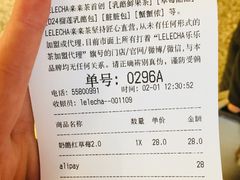 账单-LELECHA乐乐茶(上海五角场万达广场店)
