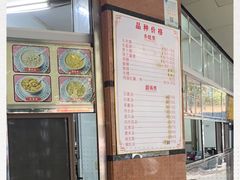 -福合沟无米粿甜汤粿品店
