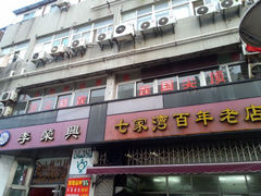 android_upload_pic-李荣兴(南湖东路店)