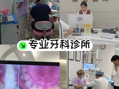 -雅悦齿科(顾村公园店)