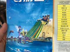 -南戴河国际娱乐中心