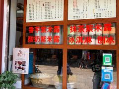 -木瓜老店