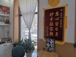 -靓芙泉祛痘.科技美肤连锁
