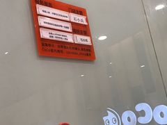 -CoCo都可(宝龙广场店)