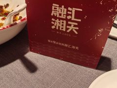 -融汇湘天(大岭山店)