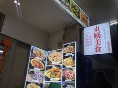 -贞姨美食·老字号海鲜大排档